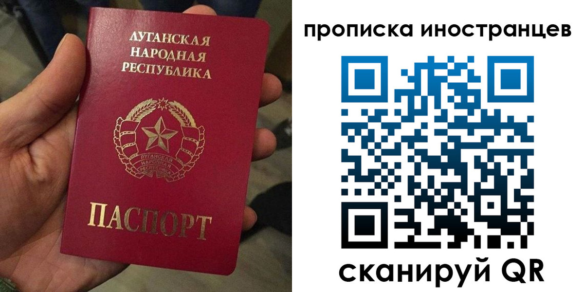 прописка штамп в Ставрополе