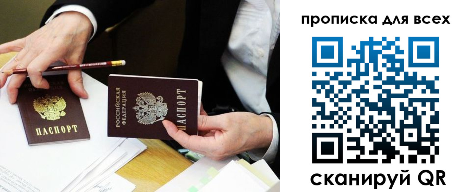 временная регистрация госуслуги в Ставрополе