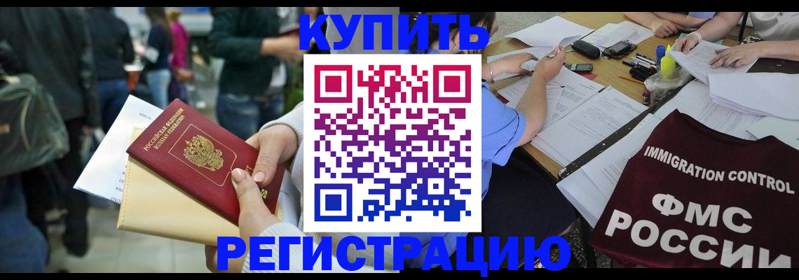 регистрация для школы в Ставрополе