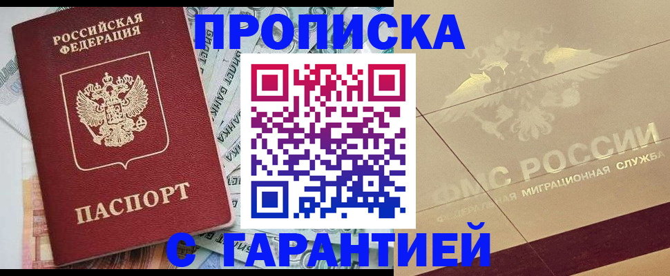 временная регистрация в квартире в Ставрополе