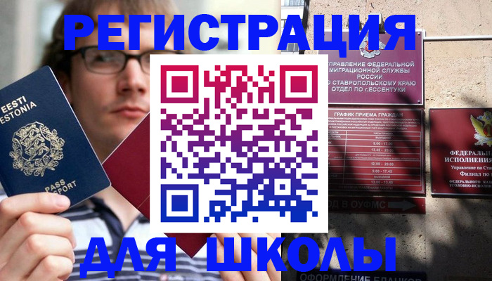 прописка поиск в Ставрополе