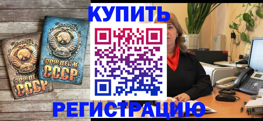 временная регистрация законно в Ставрополе