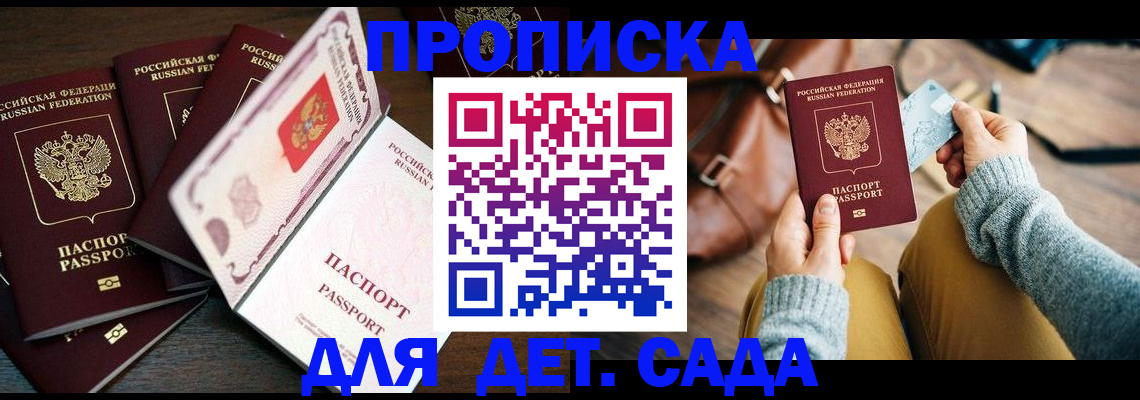 регистрация для школы в Ставрополе